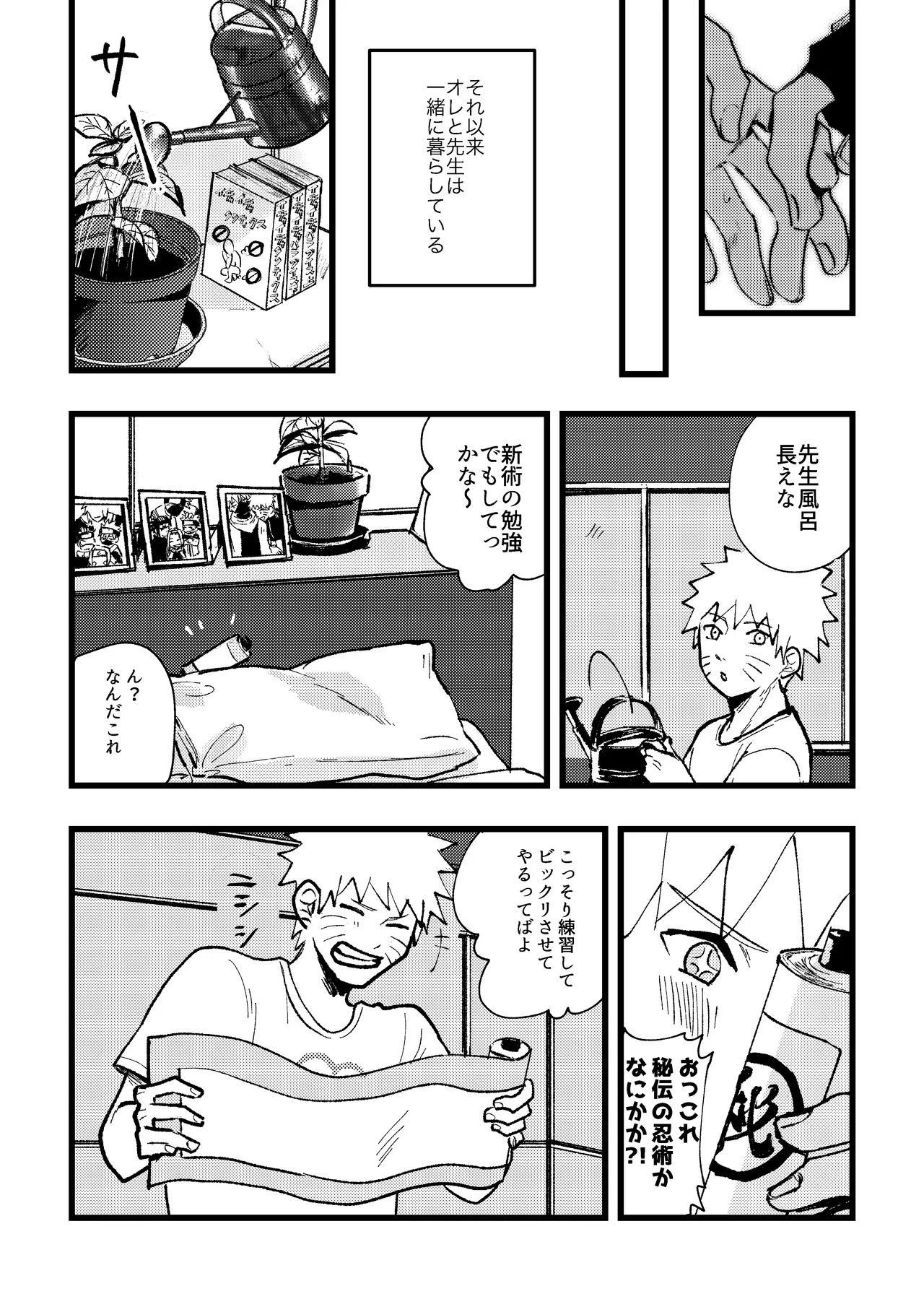 ずっと昔から愛してたよ - page4