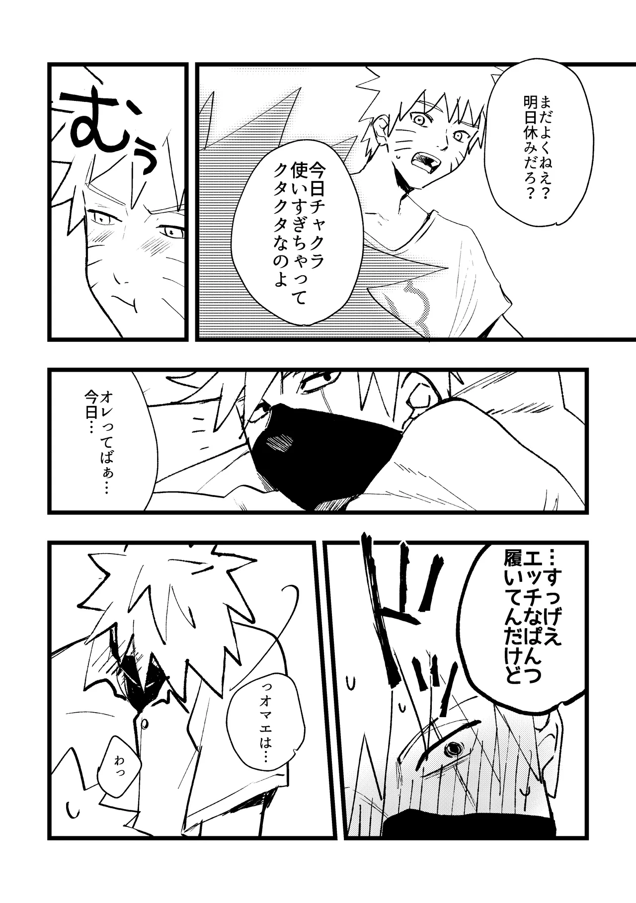 ずっと昔から愛してたよ - page7