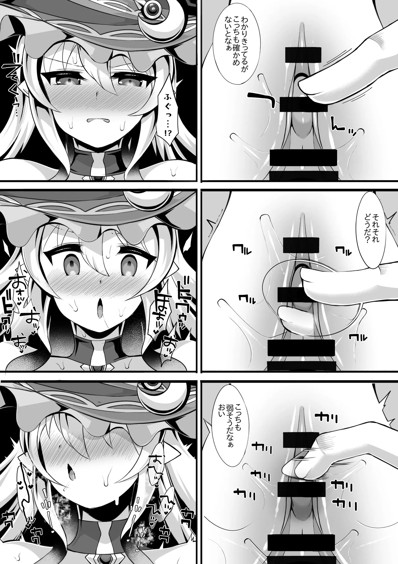 ドスケベ魔女をわからせて孕ませるまでの話 - page20