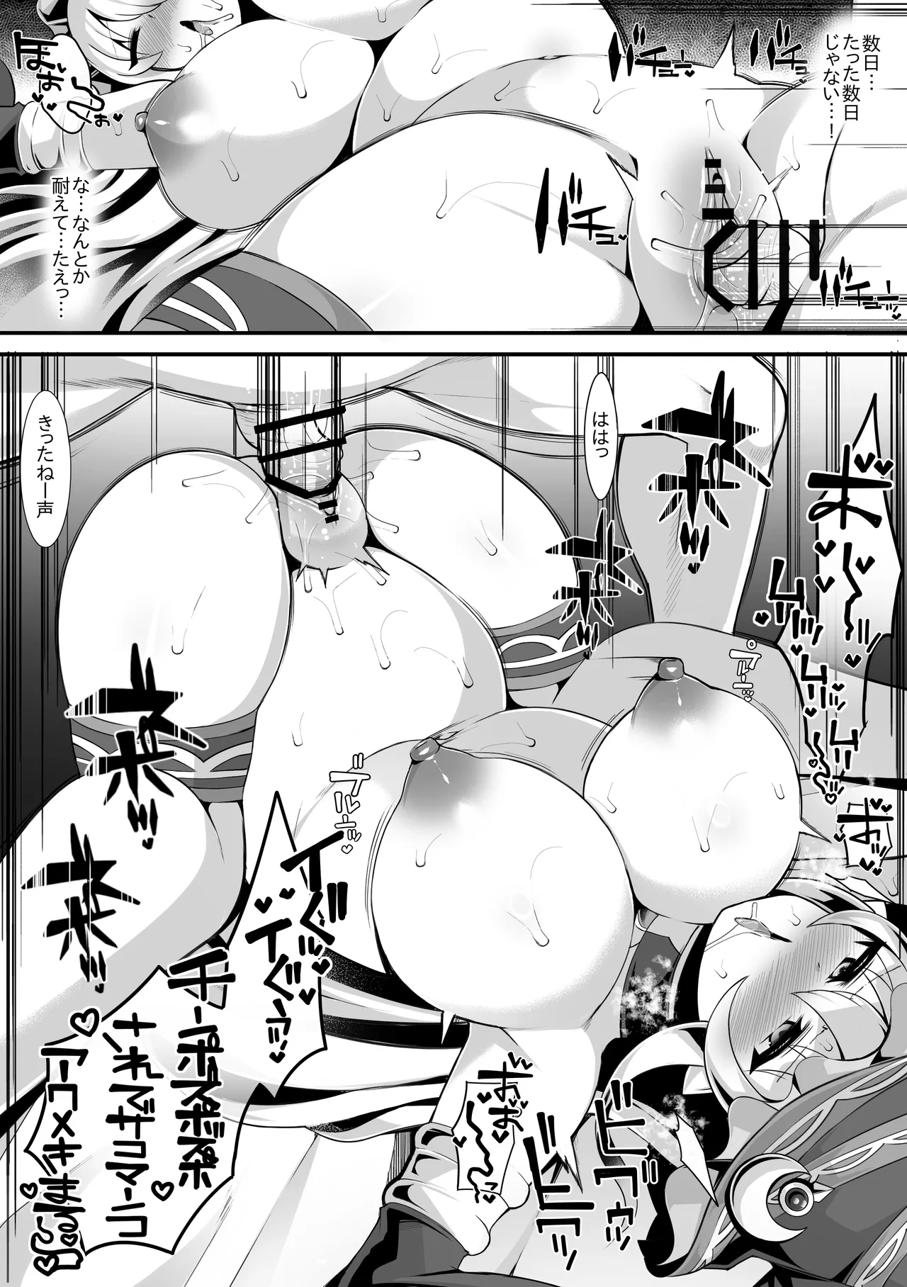 ドスケベ魔女をわからせて孕ませるまでの話 - page29