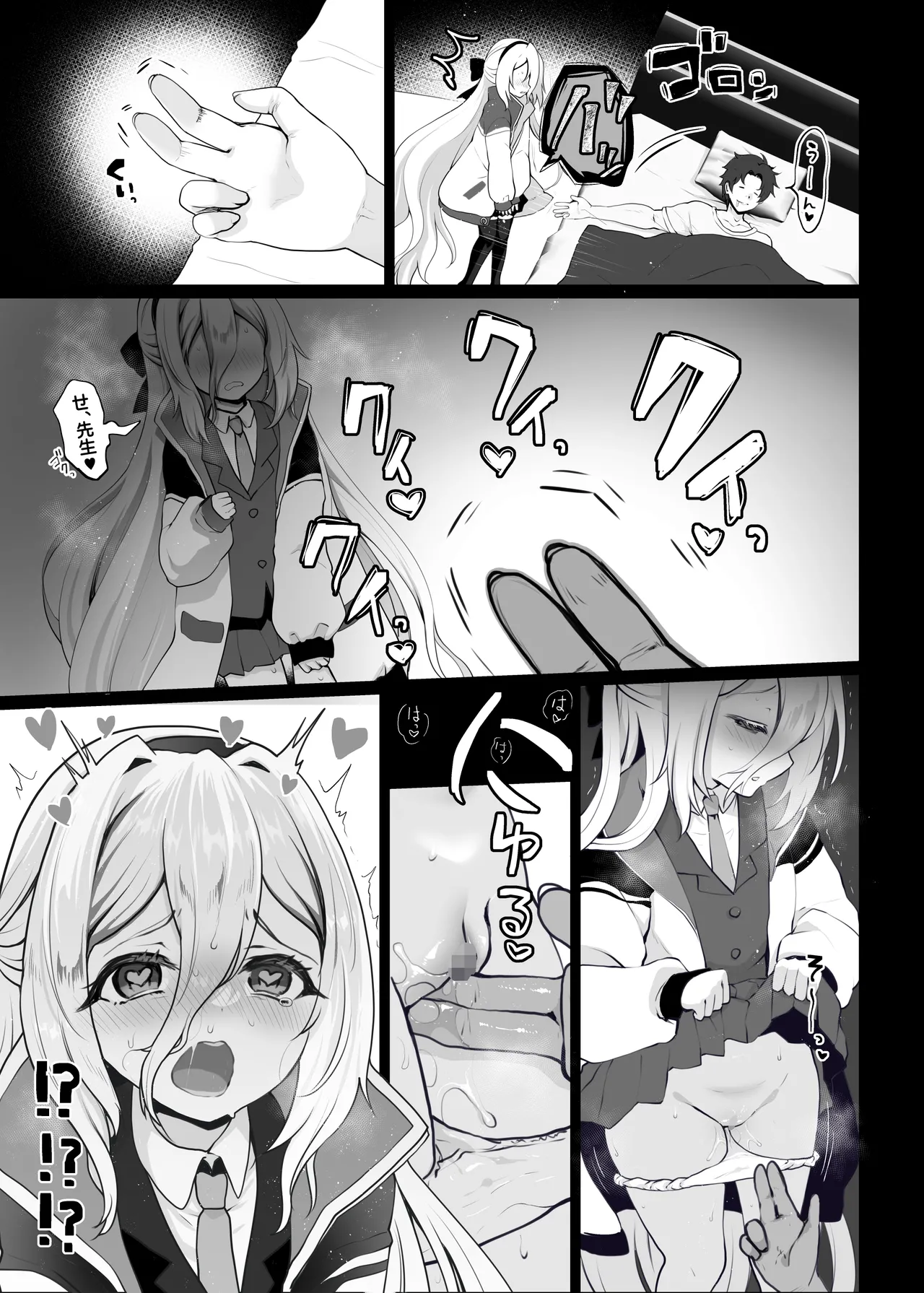 ケイ - page3