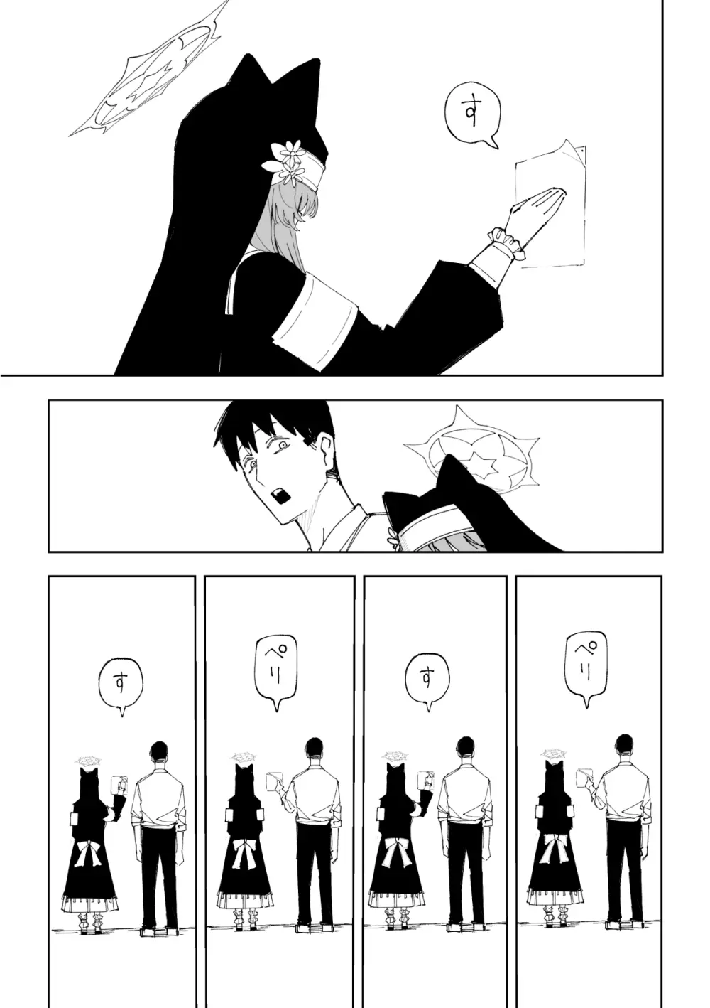 マリー 8ページ - page4