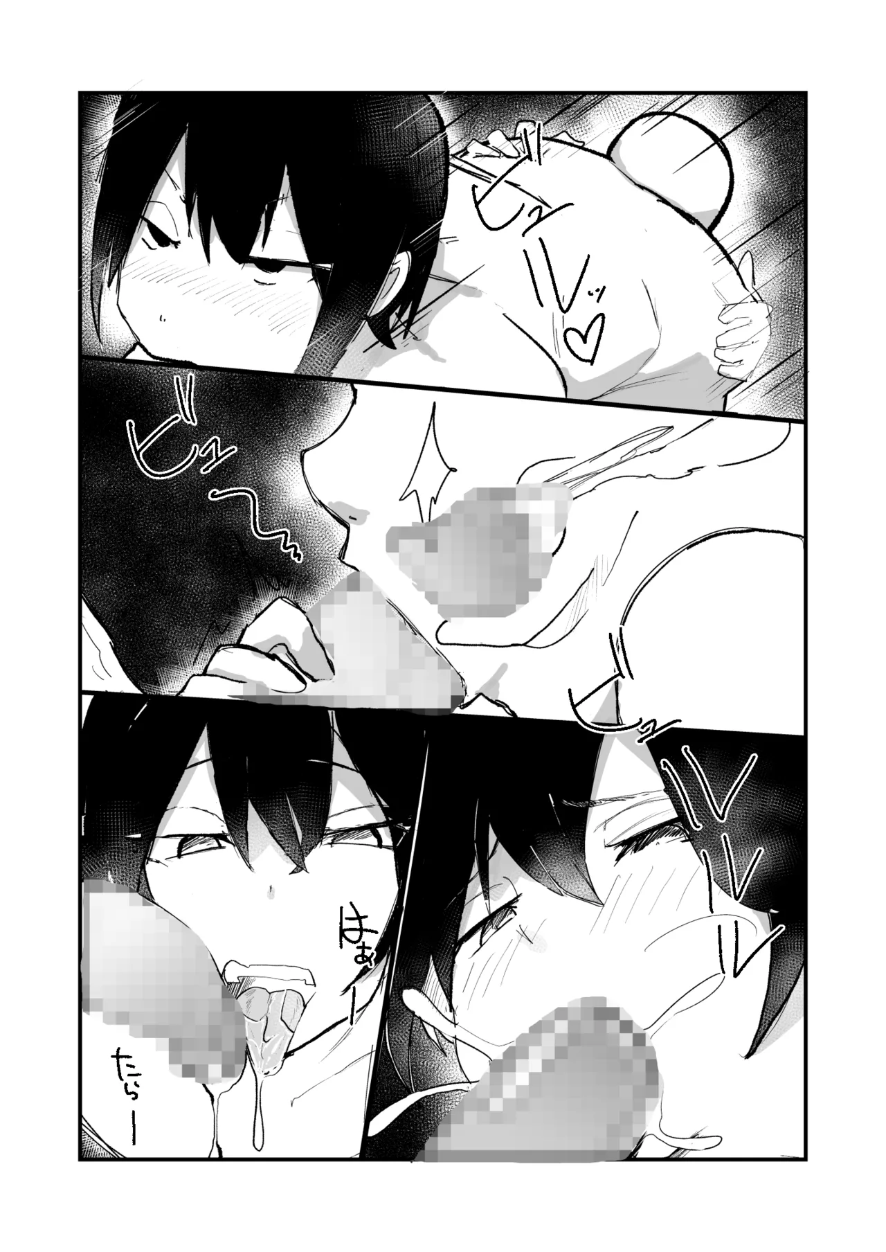 男の娘ママ♂の太ももに癒されたい - page15