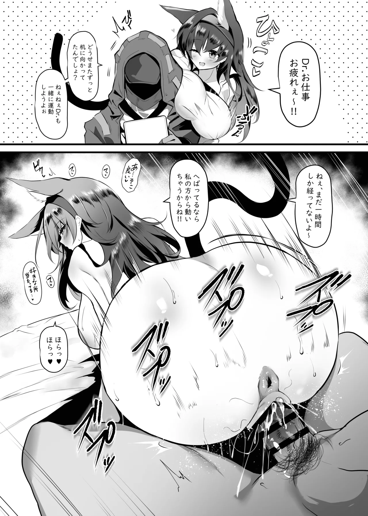 夜な夜な扇情作戦記録VIII - page28
