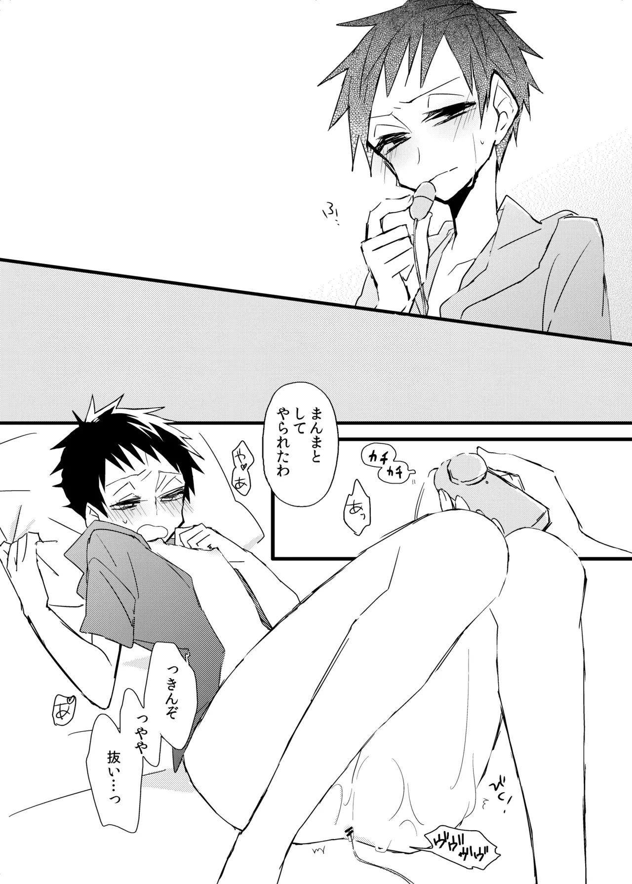 宿り木の自我のはなし - page10
