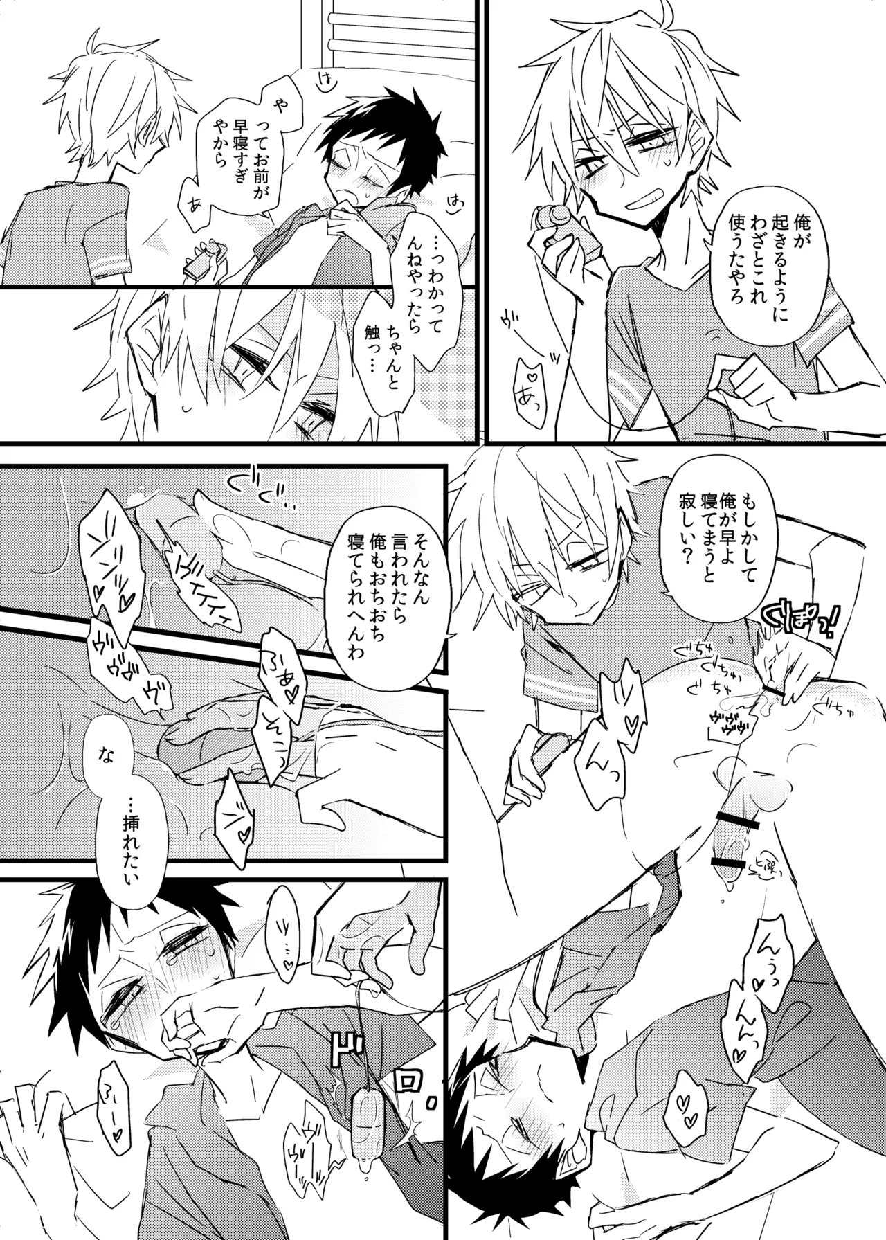 宿り木の自我のはなし - page11