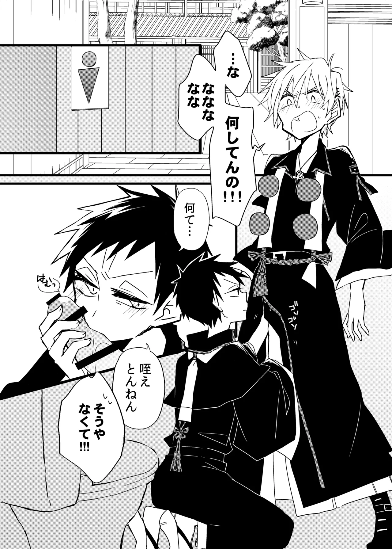 宿り木の自我のはなし - page17
