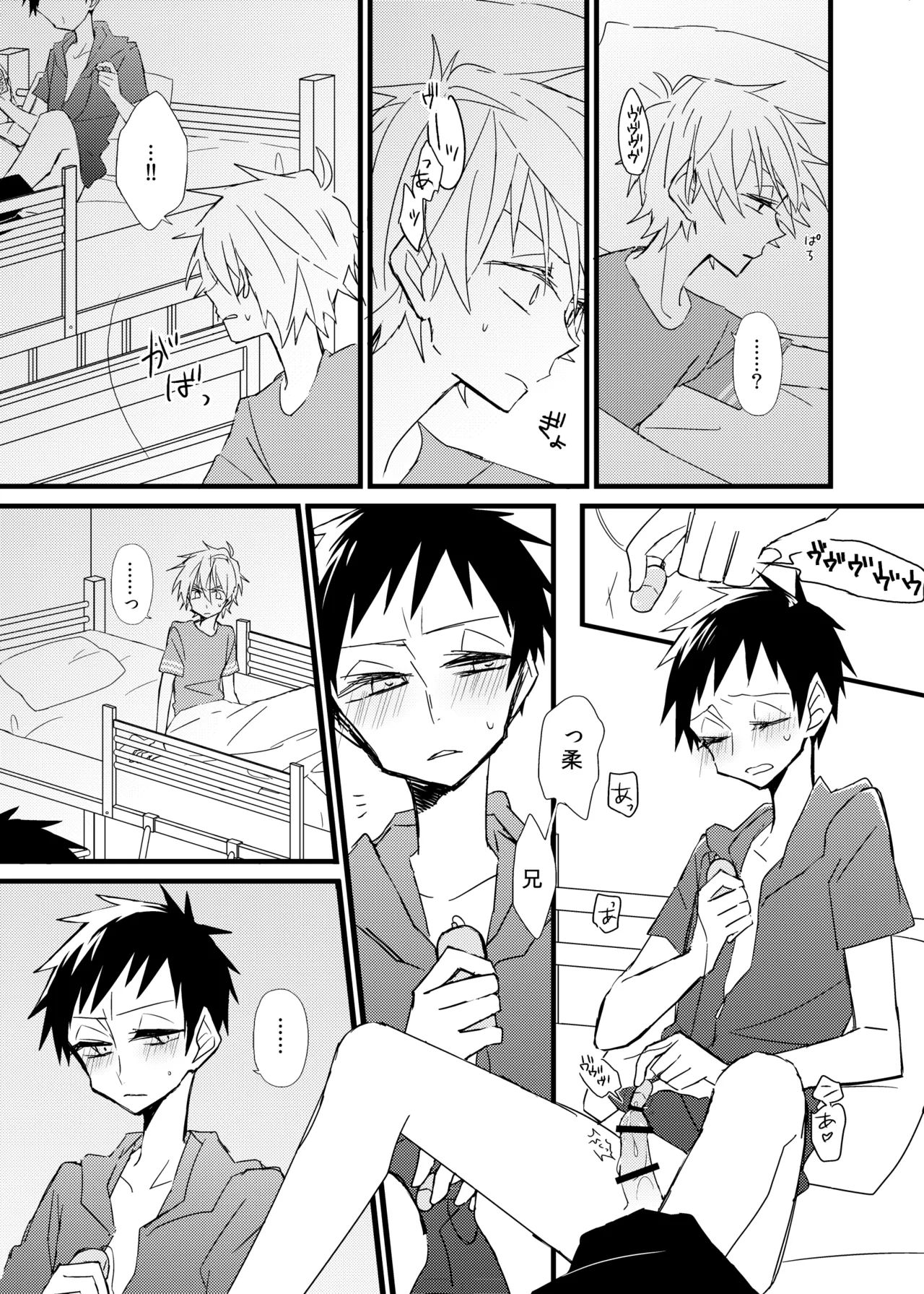 宿り木の自我のはなし - page9