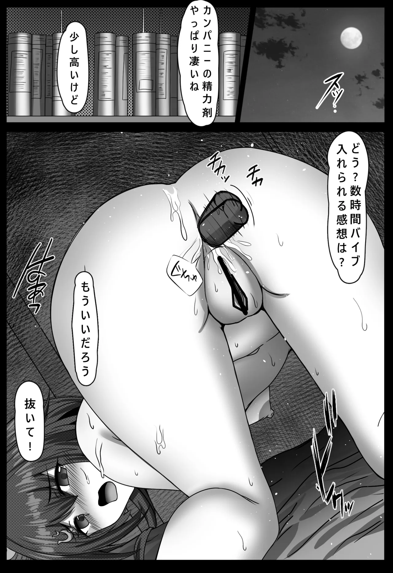 キモデブおじさんに犯された雲璃 - page35