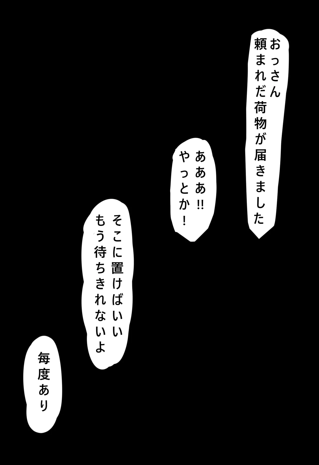 キモデブおじさんに犯された雲璃 - page5