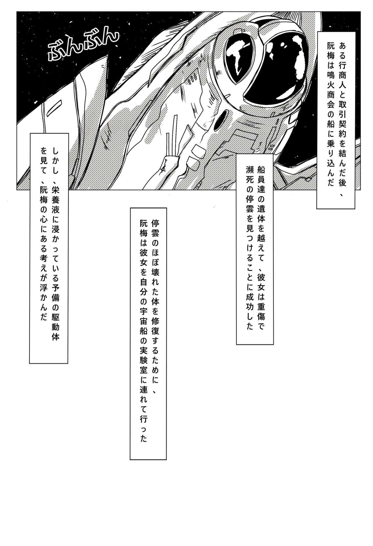 おっさんに昼夜犯され続けるメス狐停雲 - page3