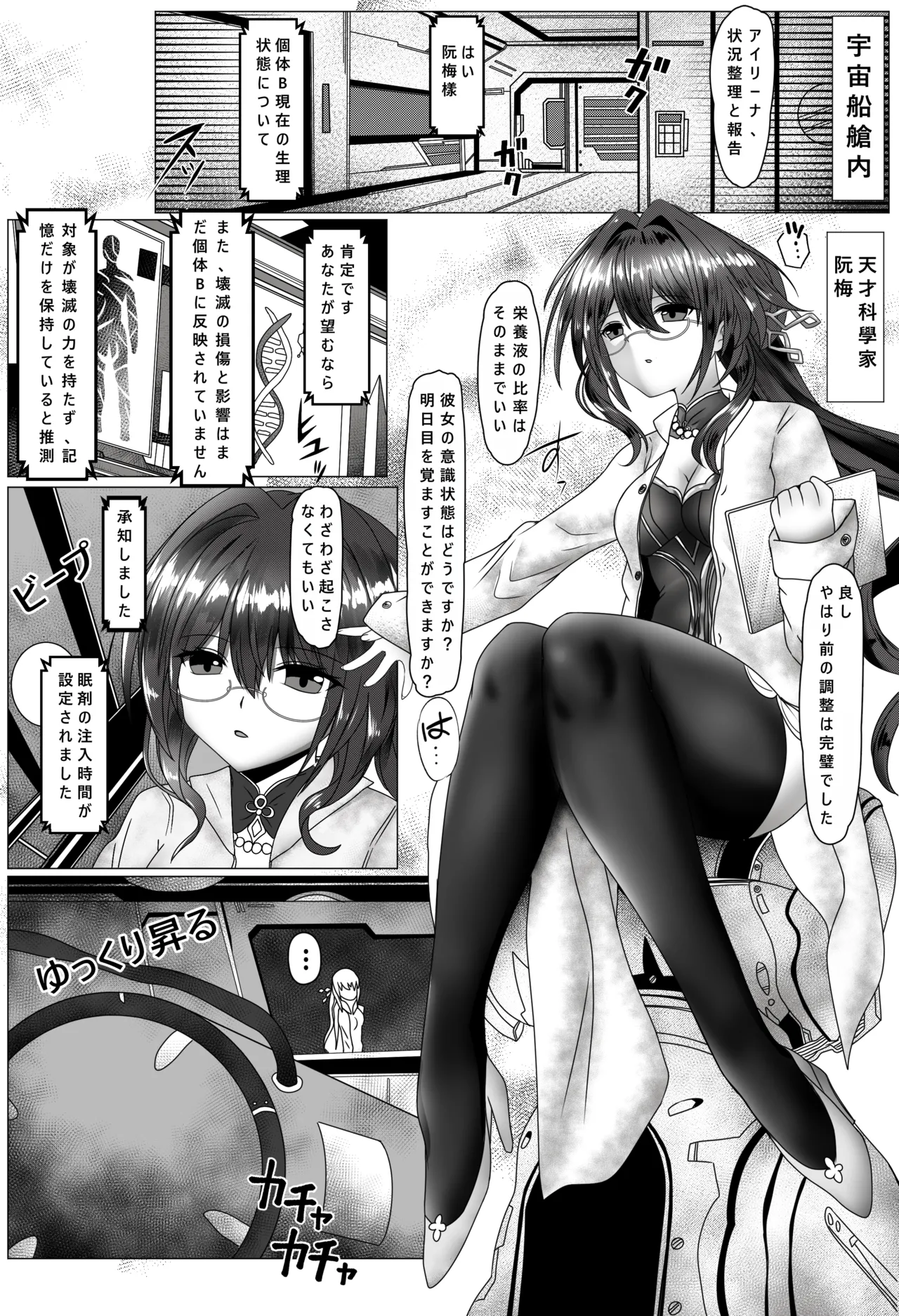 おっさんに昼夜犯され続けるメス狐停雲 - page4