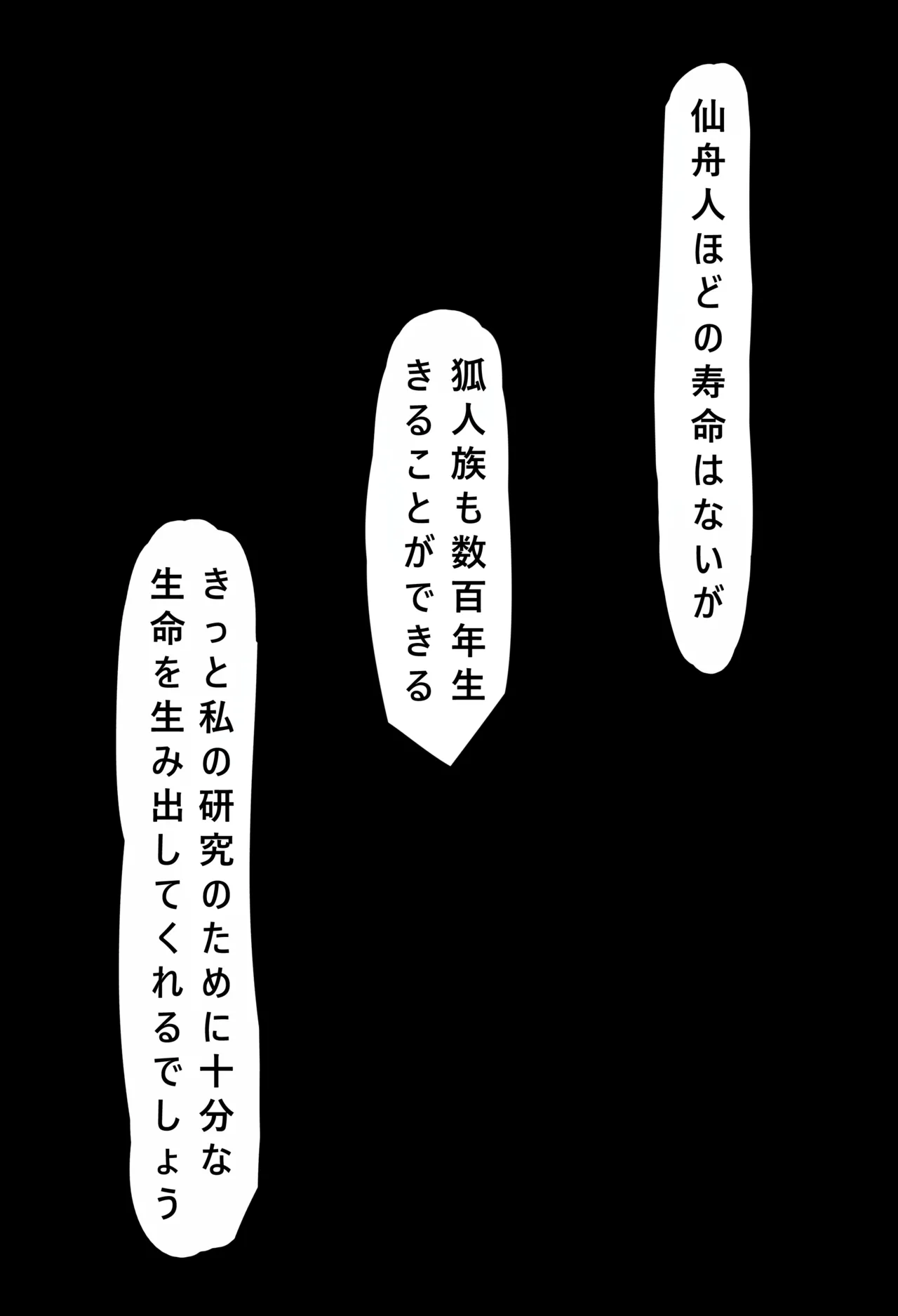 おっさんに昼夜犯され続けるメス狐停雲 - page6