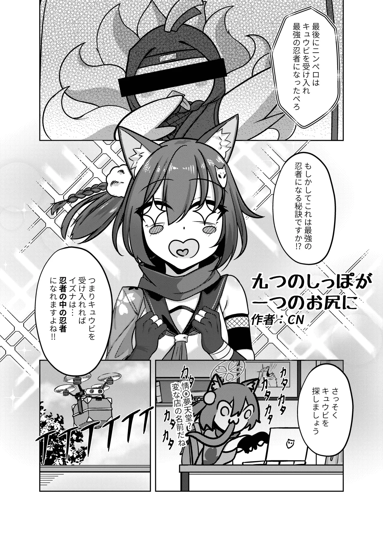 ピーチアーカイブ～ブルアカお尻エロ同人～ - page30