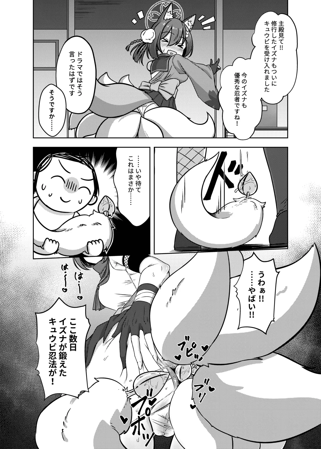 ピーチアーカイブ～ブルアカお尻エロ同人～ - page31