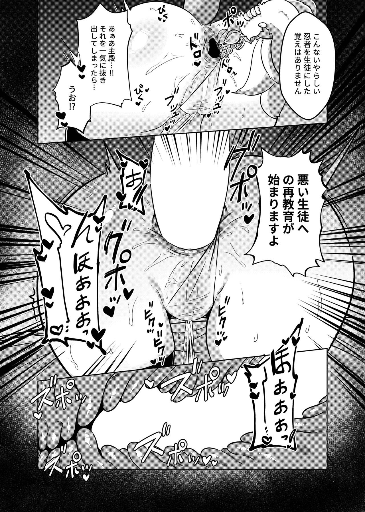 ピーチアーカイブ～ブルアカお尻エロ同人～ - page32