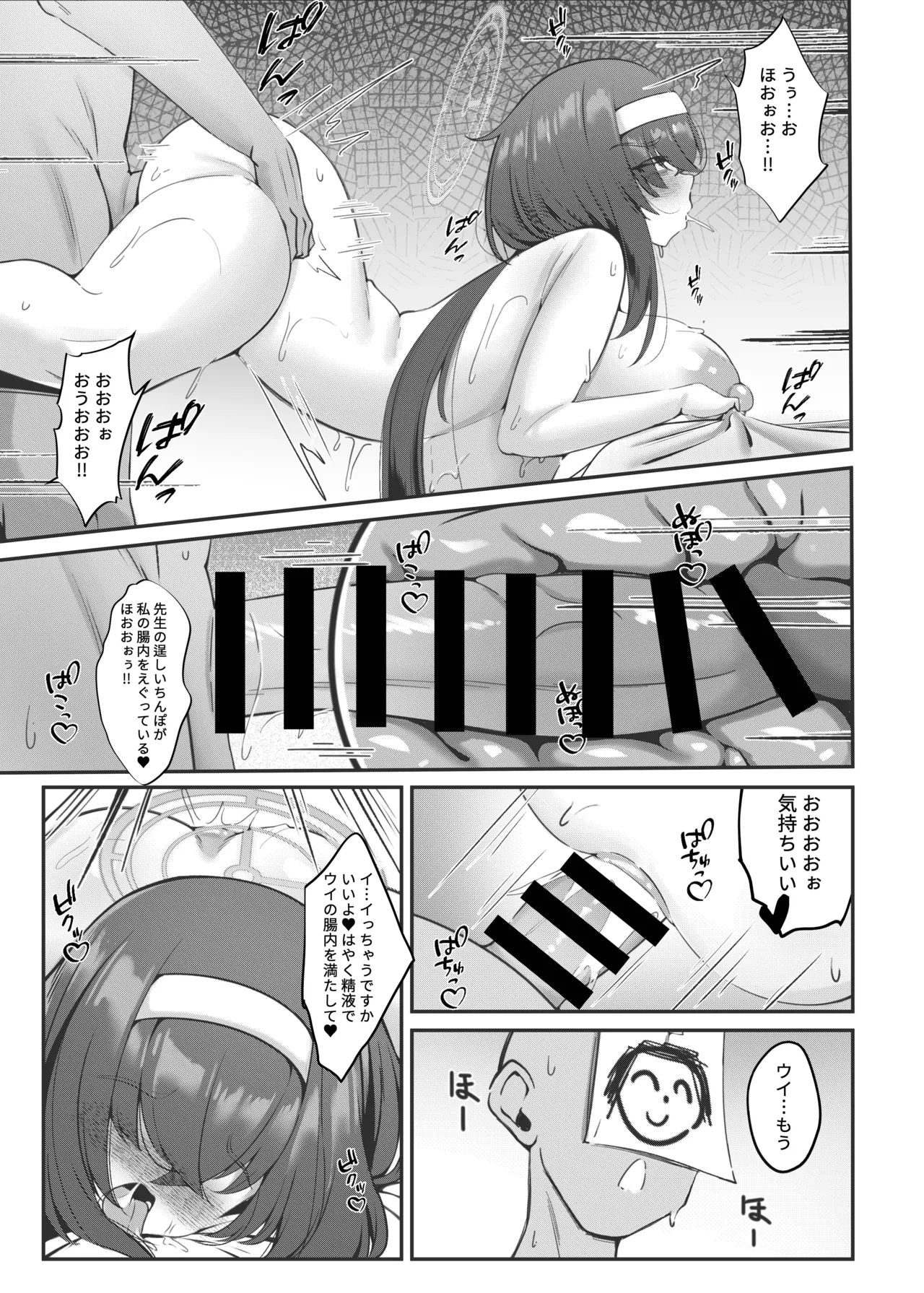 ピーチアーカイブ～ブルアカお尻エロ同人～ - page36