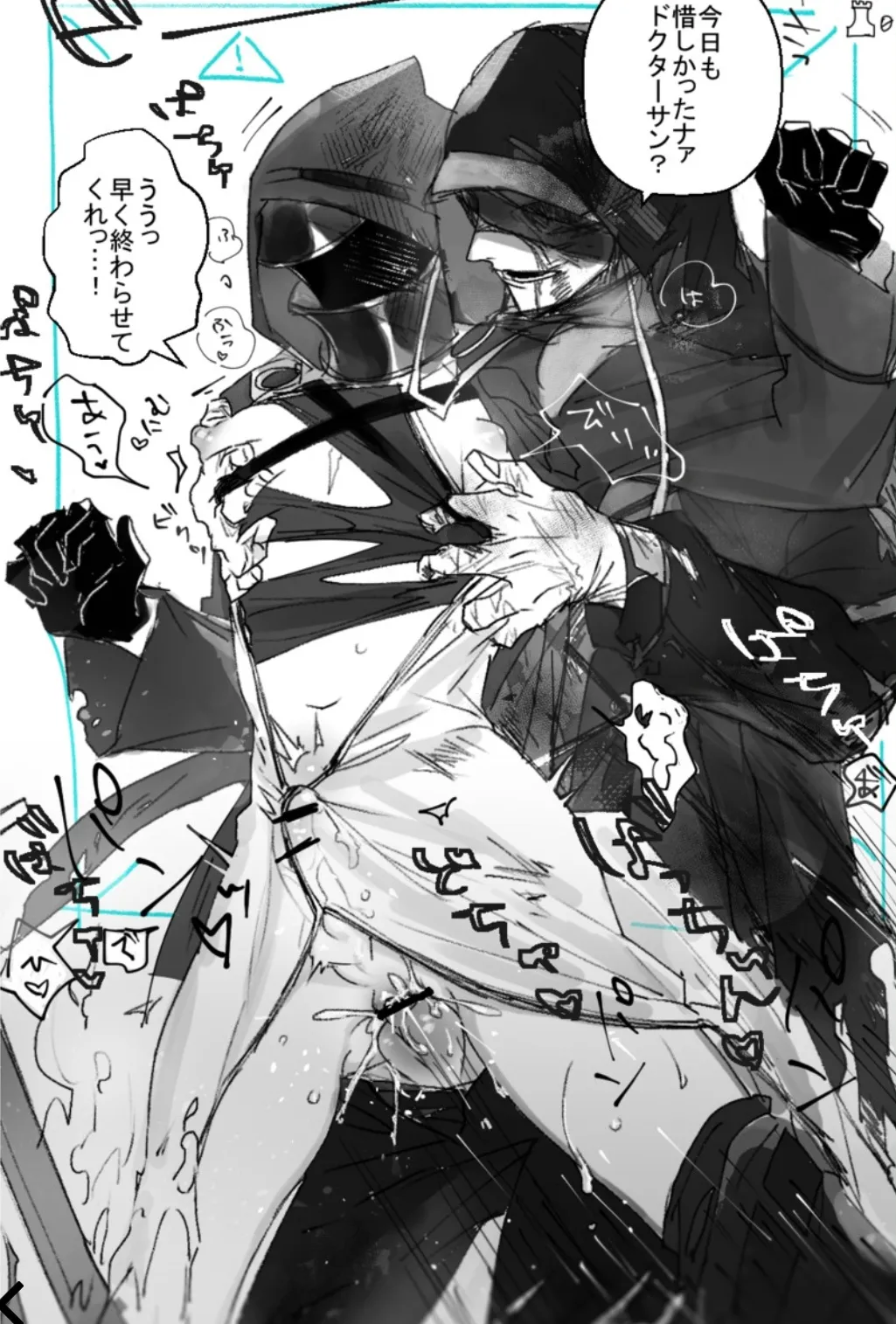 All博士に関する短い同人作品 - page16