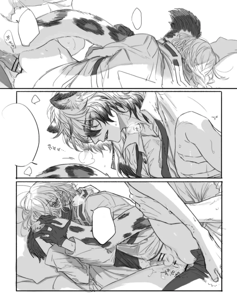 All博士に関する短い同人作品 - page7