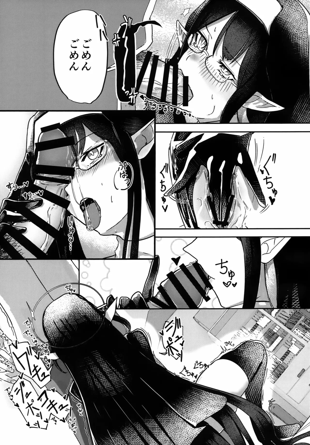 着せ替えリンちゃん - page10