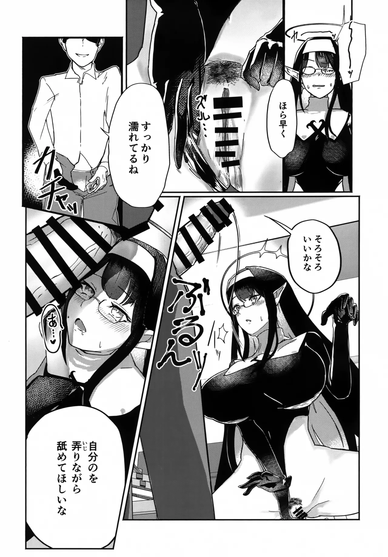 着せ替えリンちゃん - page8