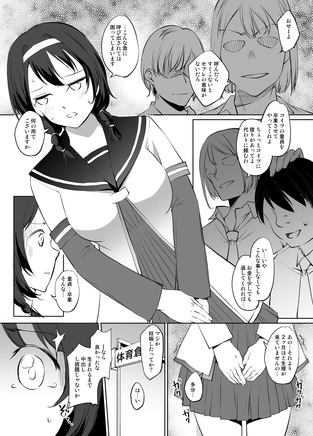 ゆるゆり 古谷向日葵さん漫画グレスケ版