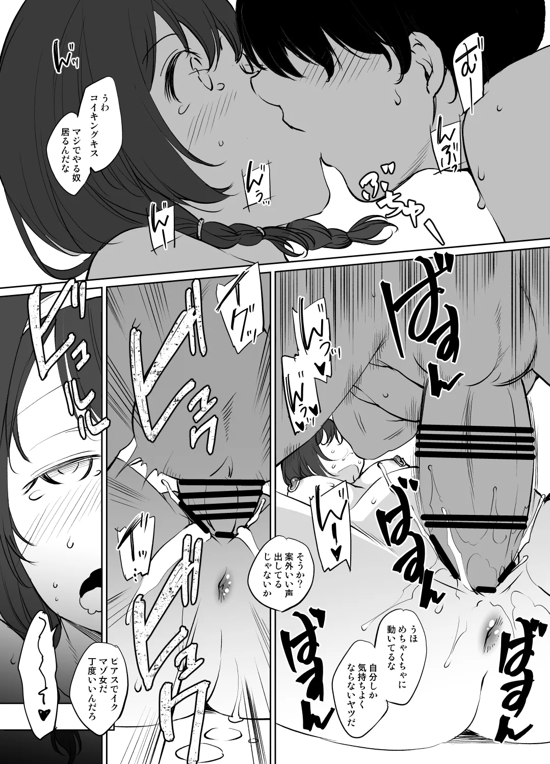 ゆるゆり 古谷向日葵さん漫画グレスケ版 - page5