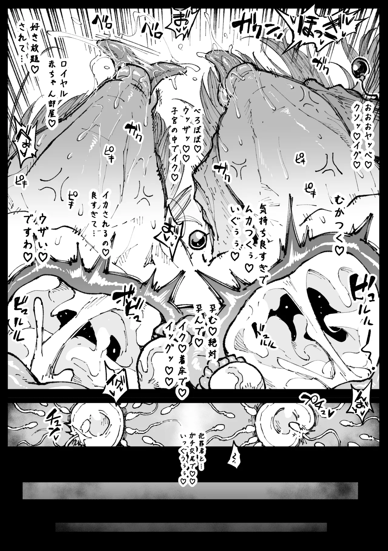 ハイエルフの女王と姫が性犯罪者を懲らしめる的なやつ - page23