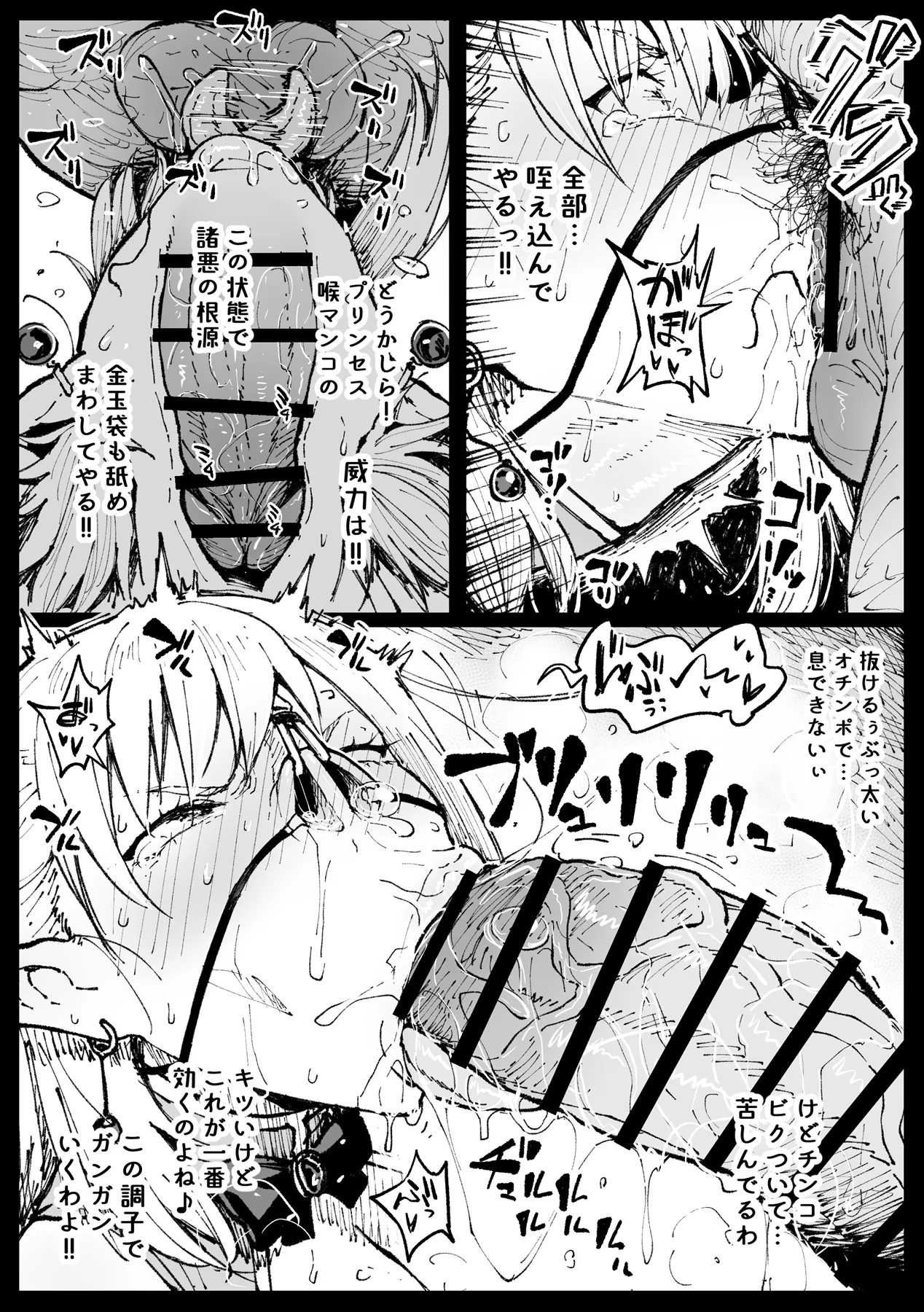 ハイエルフの女王と姫が性犯罪者を懲らしめる的なやつ - page56