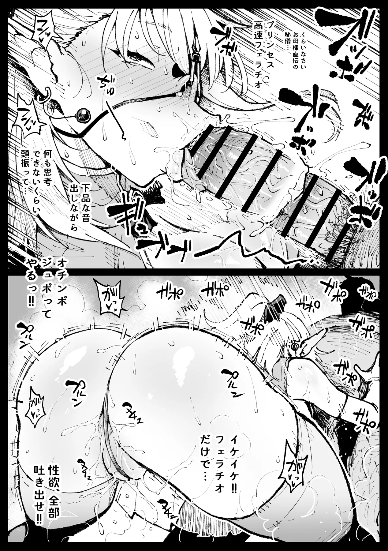 ハイエルフの女王と姫が性犯罪者を懲らしめる的なやつ - page58