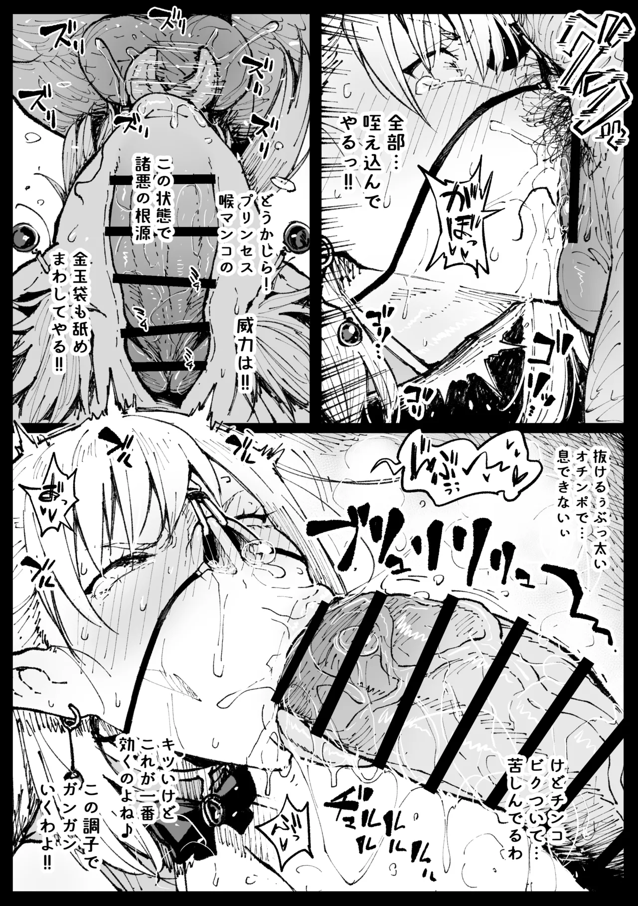 ハイエルフの女王と姫が性犯罪者を懲らしめる的なやつ - page6