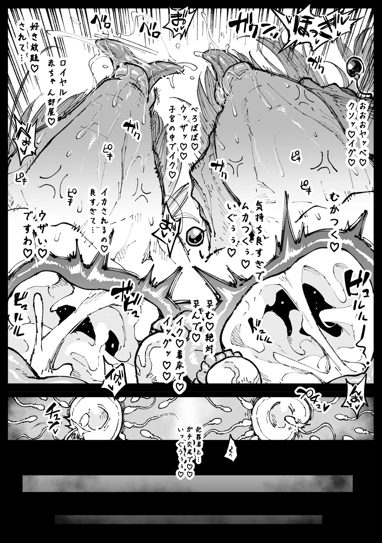 ハイエルフの女王と姫が性犯罪者を懲らしめる的なやつ - page73
