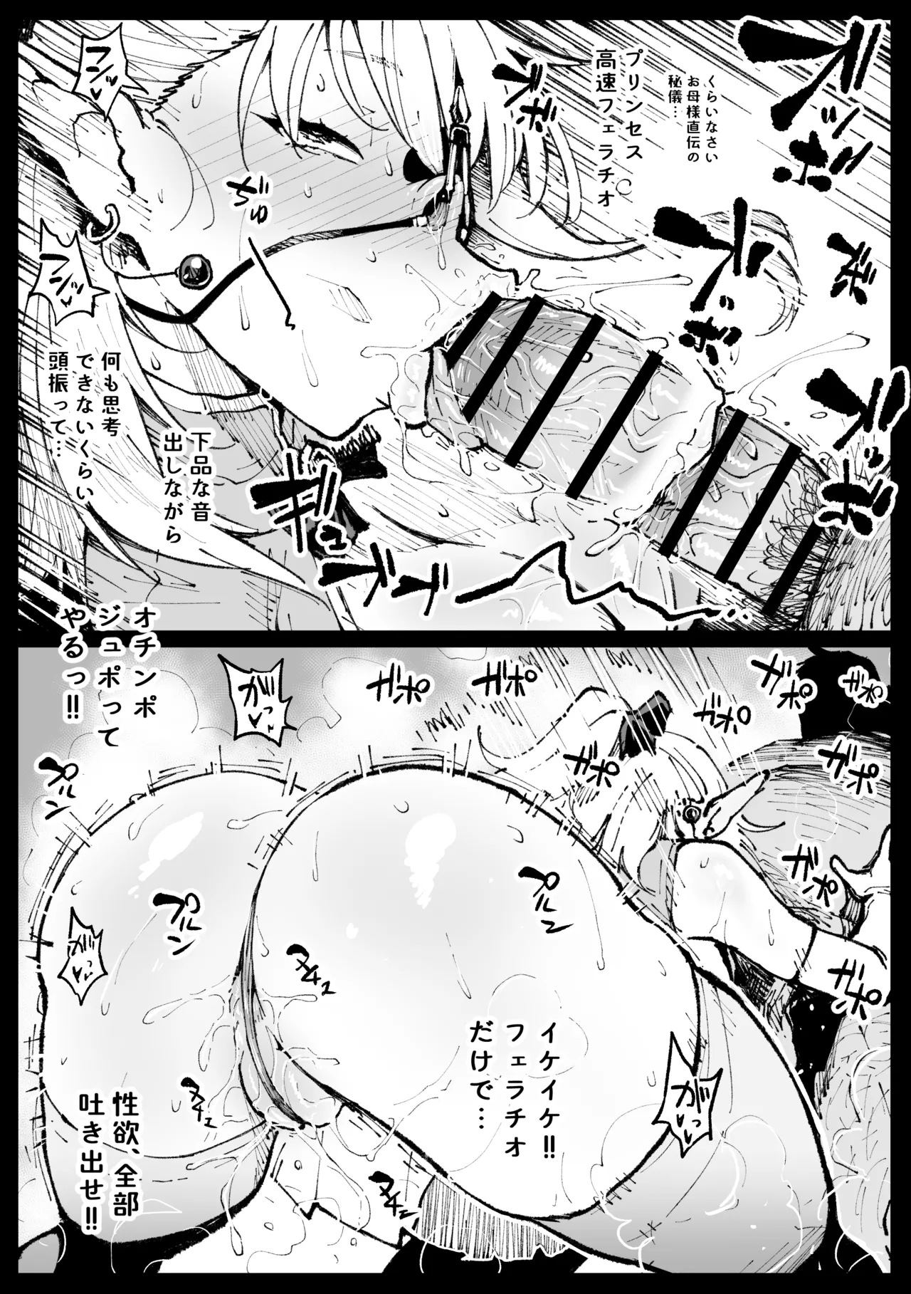 ハイエルフの女王と姫が性犯罪者を懲らしめる的なやつ - page8