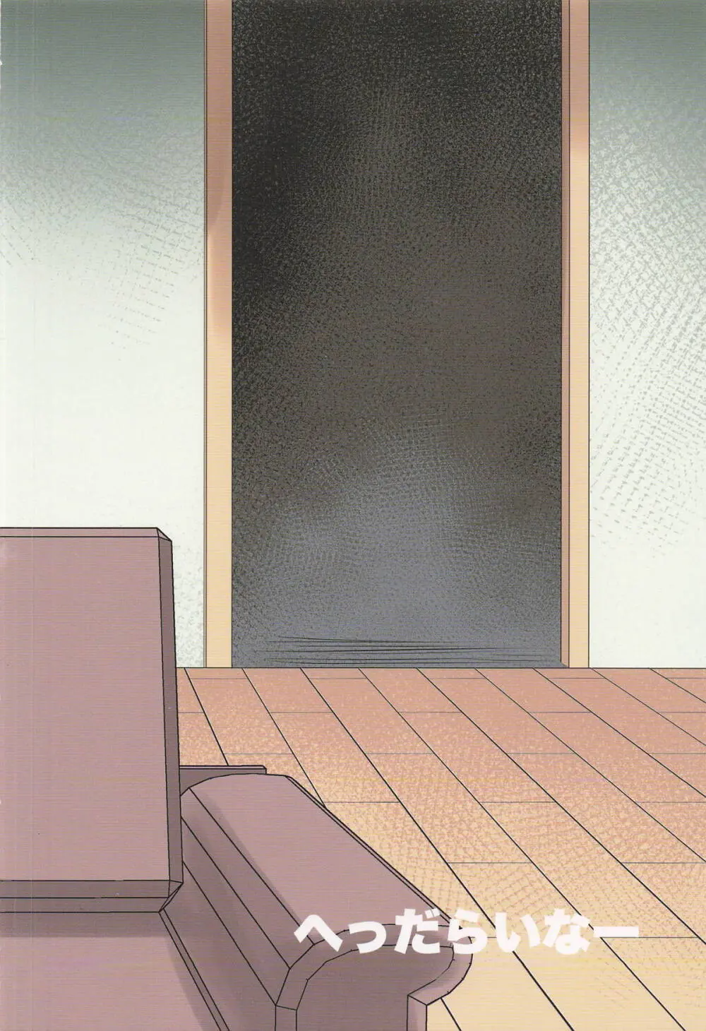 あまりにも性欲が強すぎる女上官に搾り取られる本 - page30