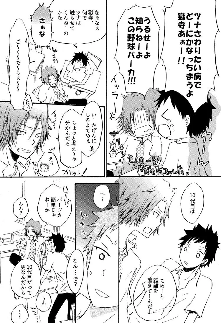 リンゴサイダー - page26