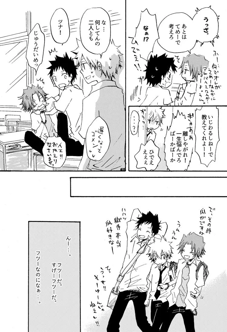 リンゴサイダー - page27