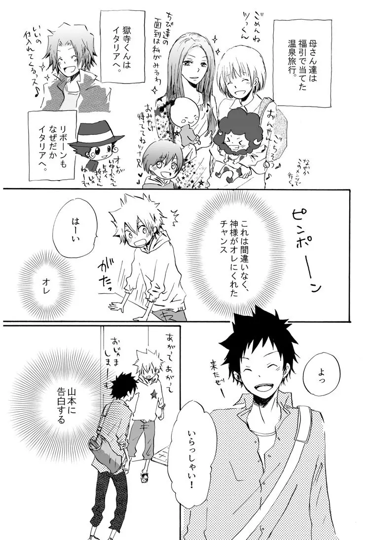 リンゴサイダー - page3