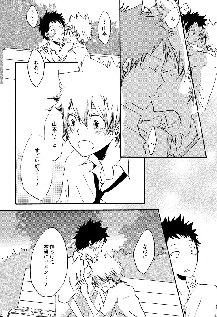 リンゴサイダー - page35
