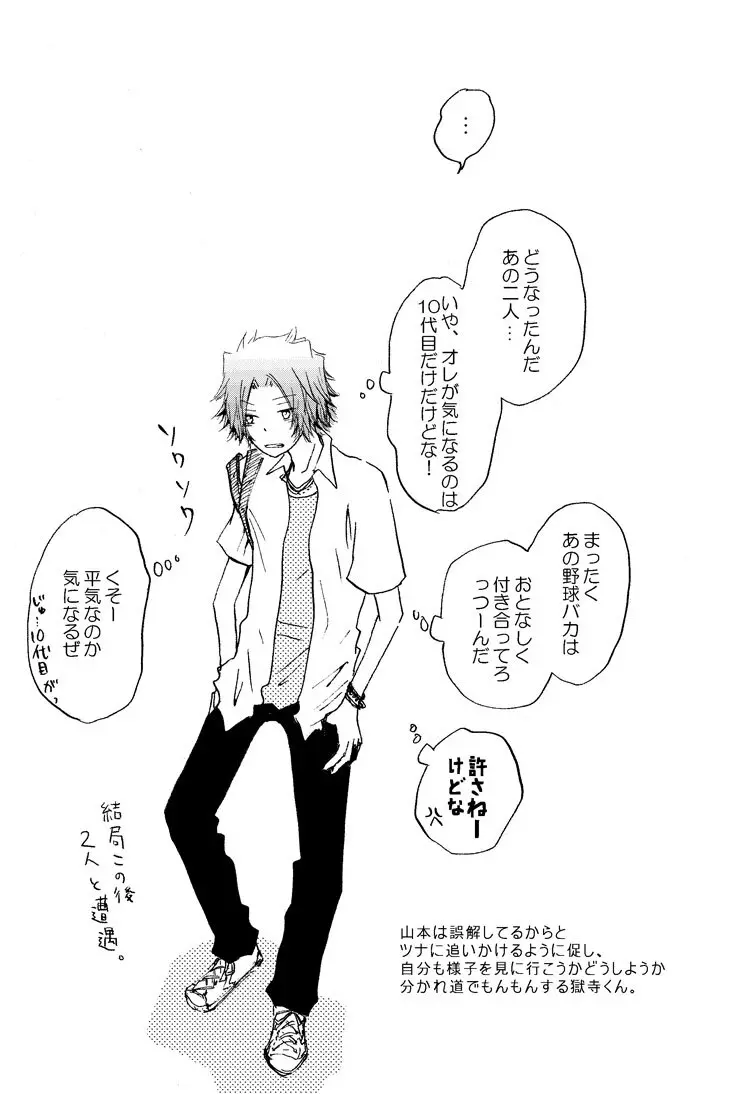 リンゴサイダー - page37