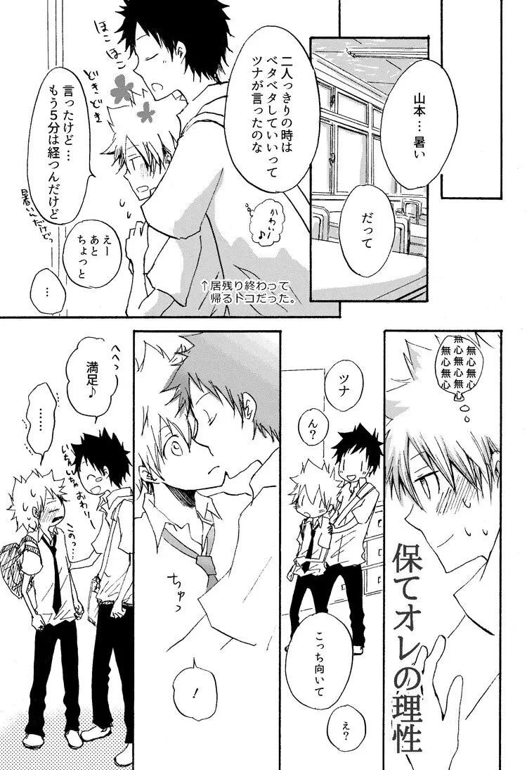 リンゴサイダー - page38
