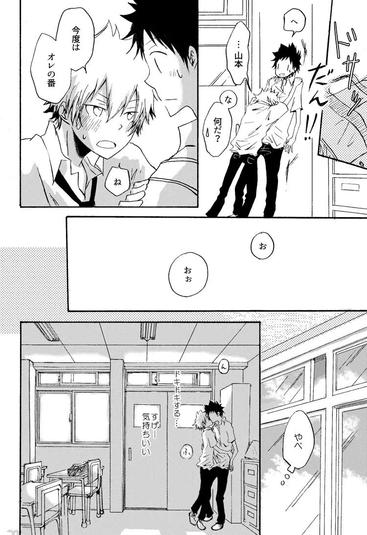 リンゴサイダー - page39