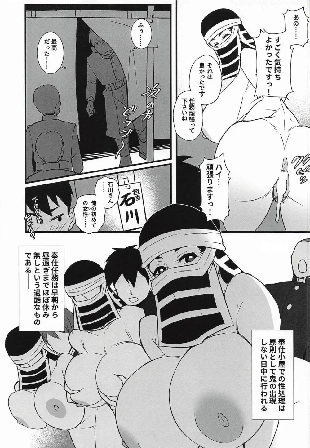 隠のおねえさんの本3 特別奉仕編 - page10