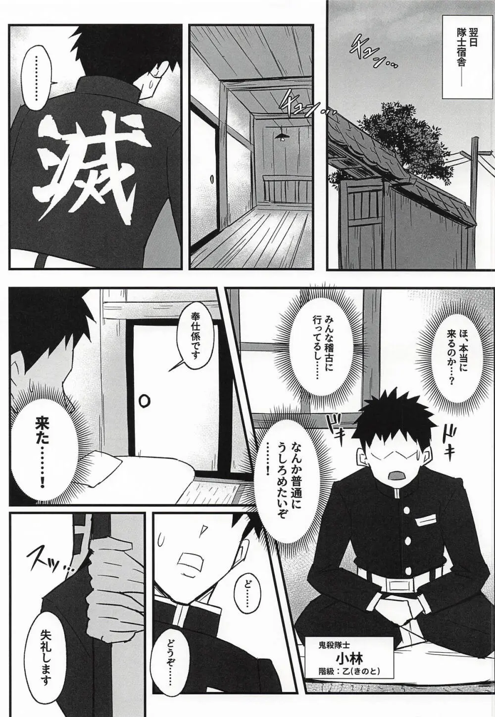 隠のおねえさんの本3 特別奉仕編 - page14