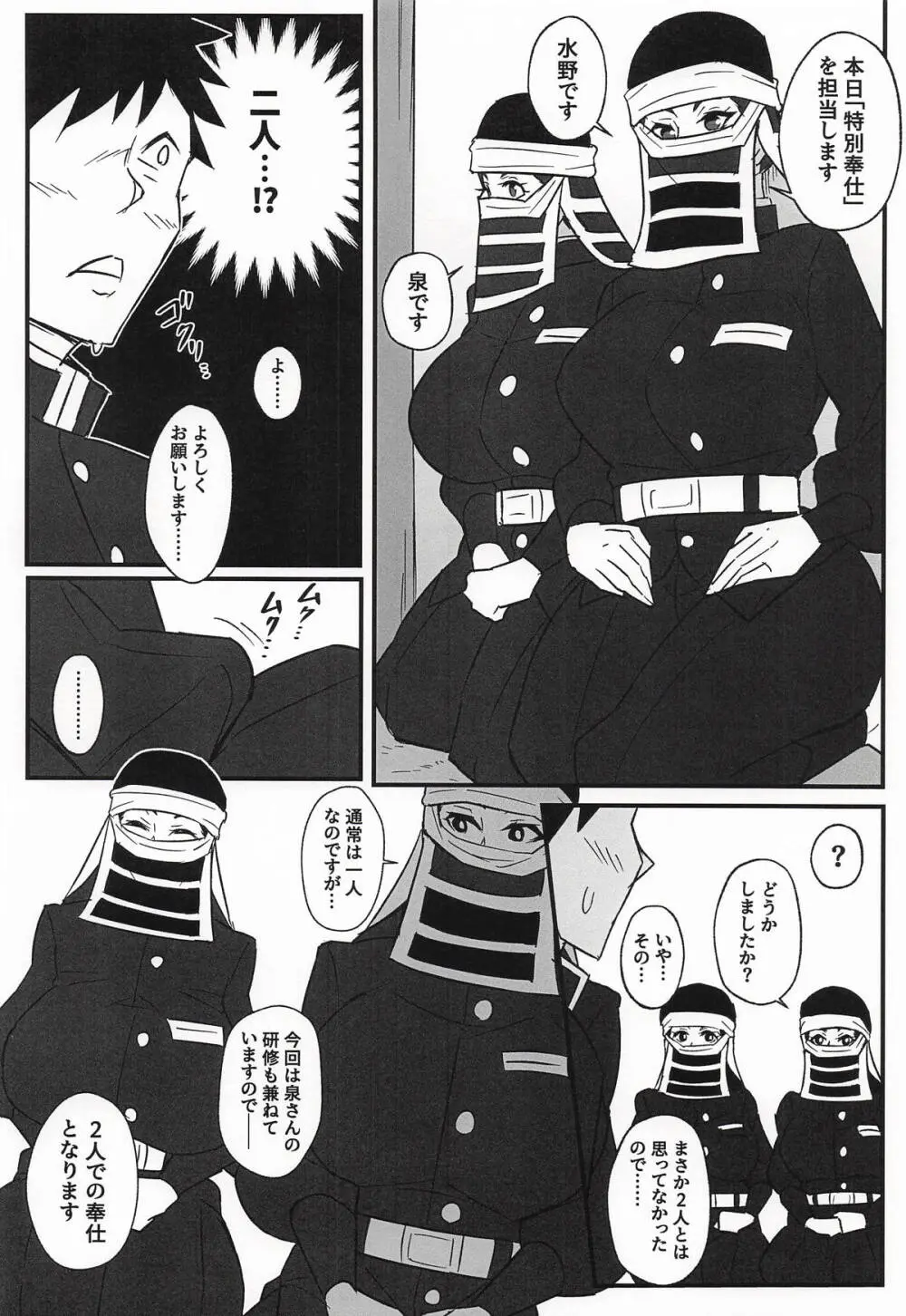 隠のおねえさんの本3 特別奉仕編 - page15