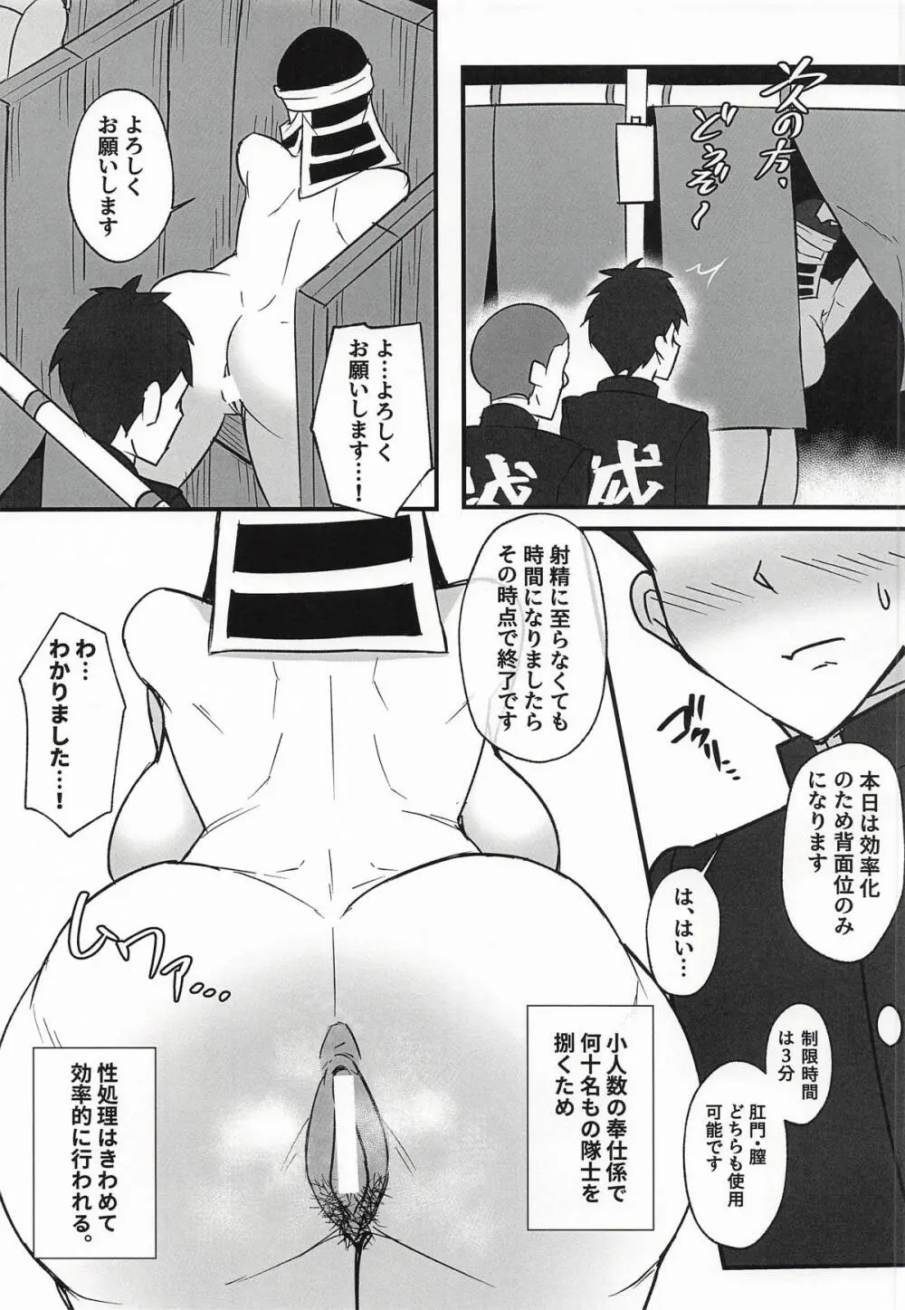 隠のおねえさんの本3 特別奉仕編 - page6