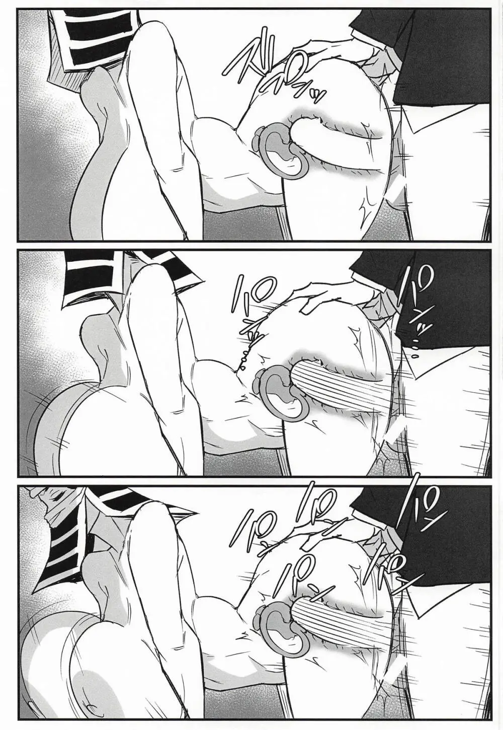 隠のおねえさんの本3 特別奉仕編 - page8