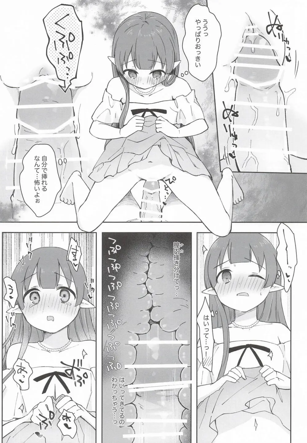 私、カジノのために働きます 下 - page17