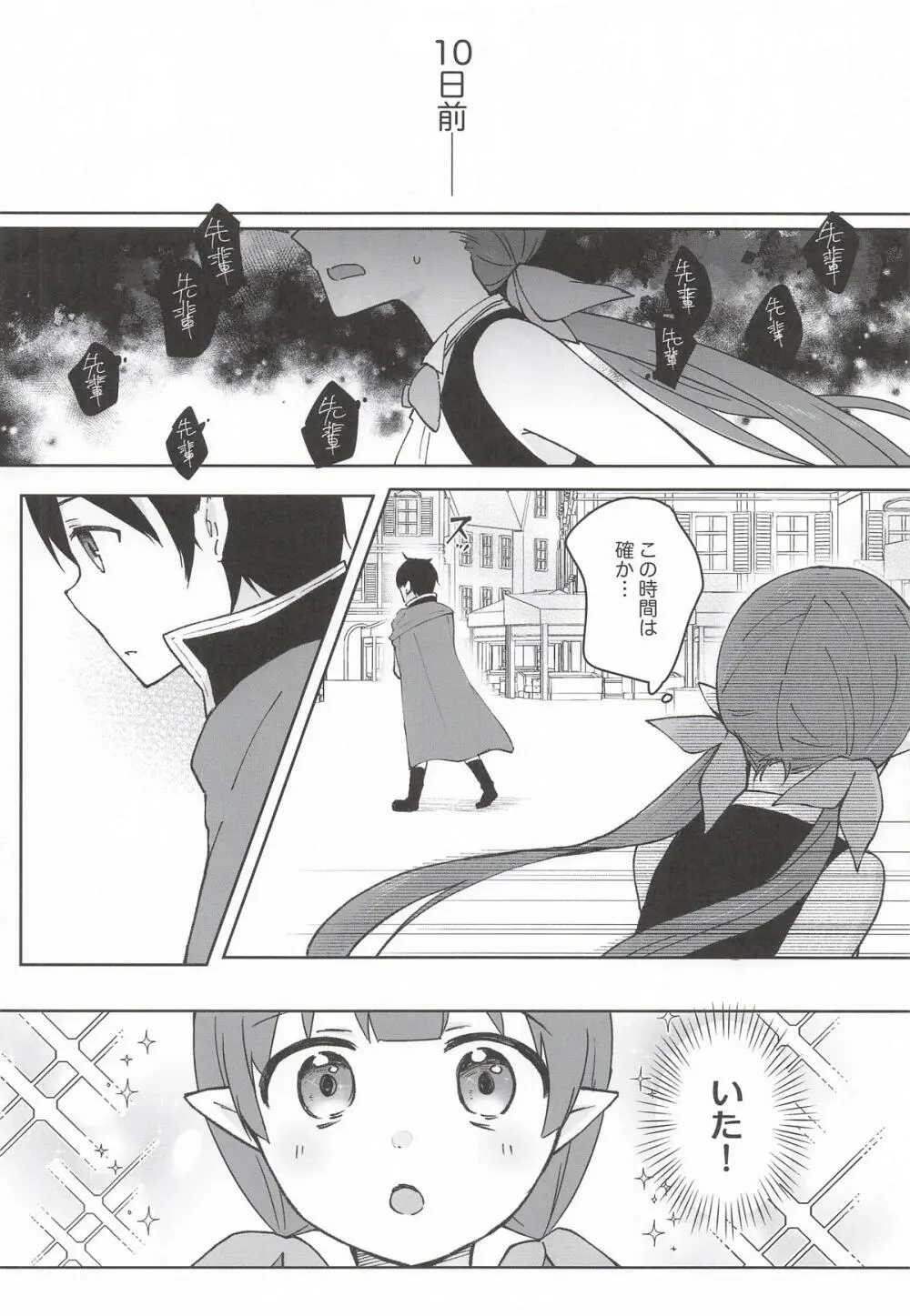 私、カジノのために働きます 下 - page39