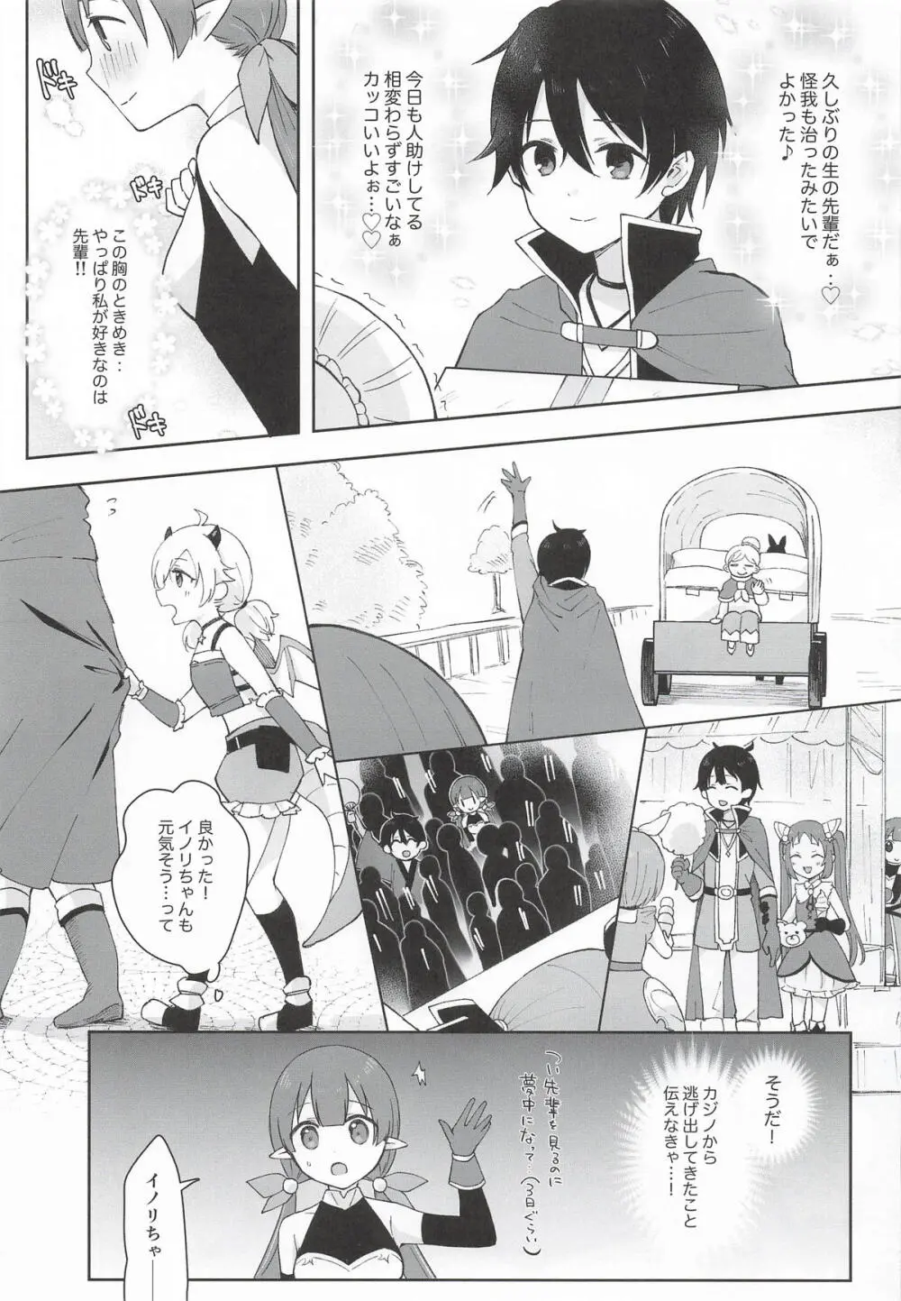 私、カジノのために働きます 下 - page40