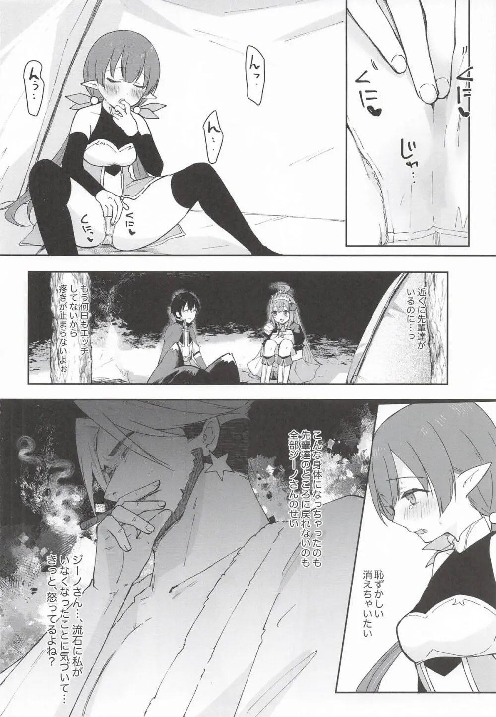 私、カジノのために働きます 下 - page43